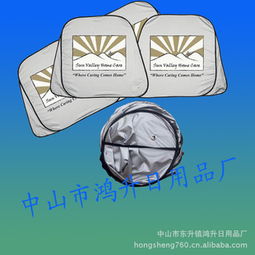 中山市東升鎮(zhèn)鴻升日用品廠