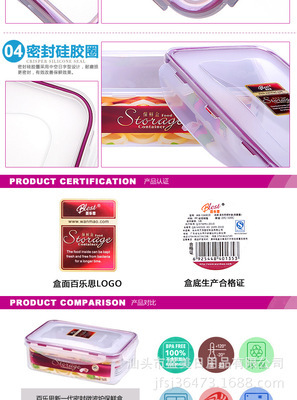 【廠家直銷批發長方形保鮮盒塑料保鮮盒可以進微波爐】價格,廠家,圖片,保鮮盒、飯盒,汕頭市盛美日用品-